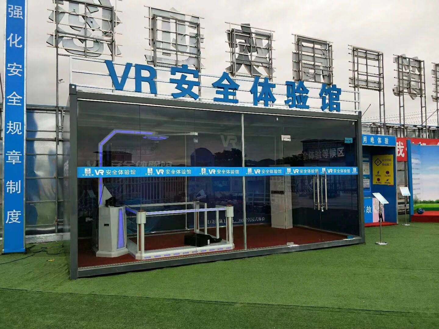 大新县VR安全体验馆